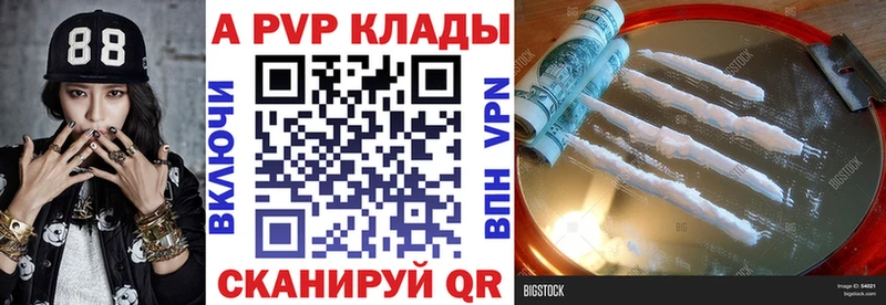 A PVP кристаллы Староминская