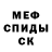 МЕТАМФЕТАМИН кристалл Siberius Llovota