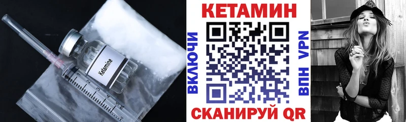 КЕТАМИН ketamine  Староминская 